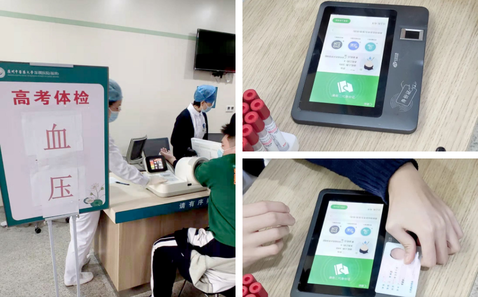 无纸化体检(1.png