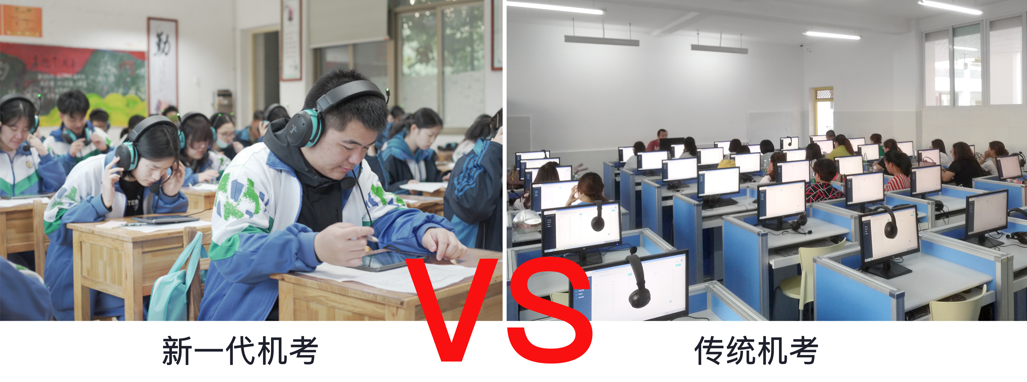 老机考-场景图-1.jpg