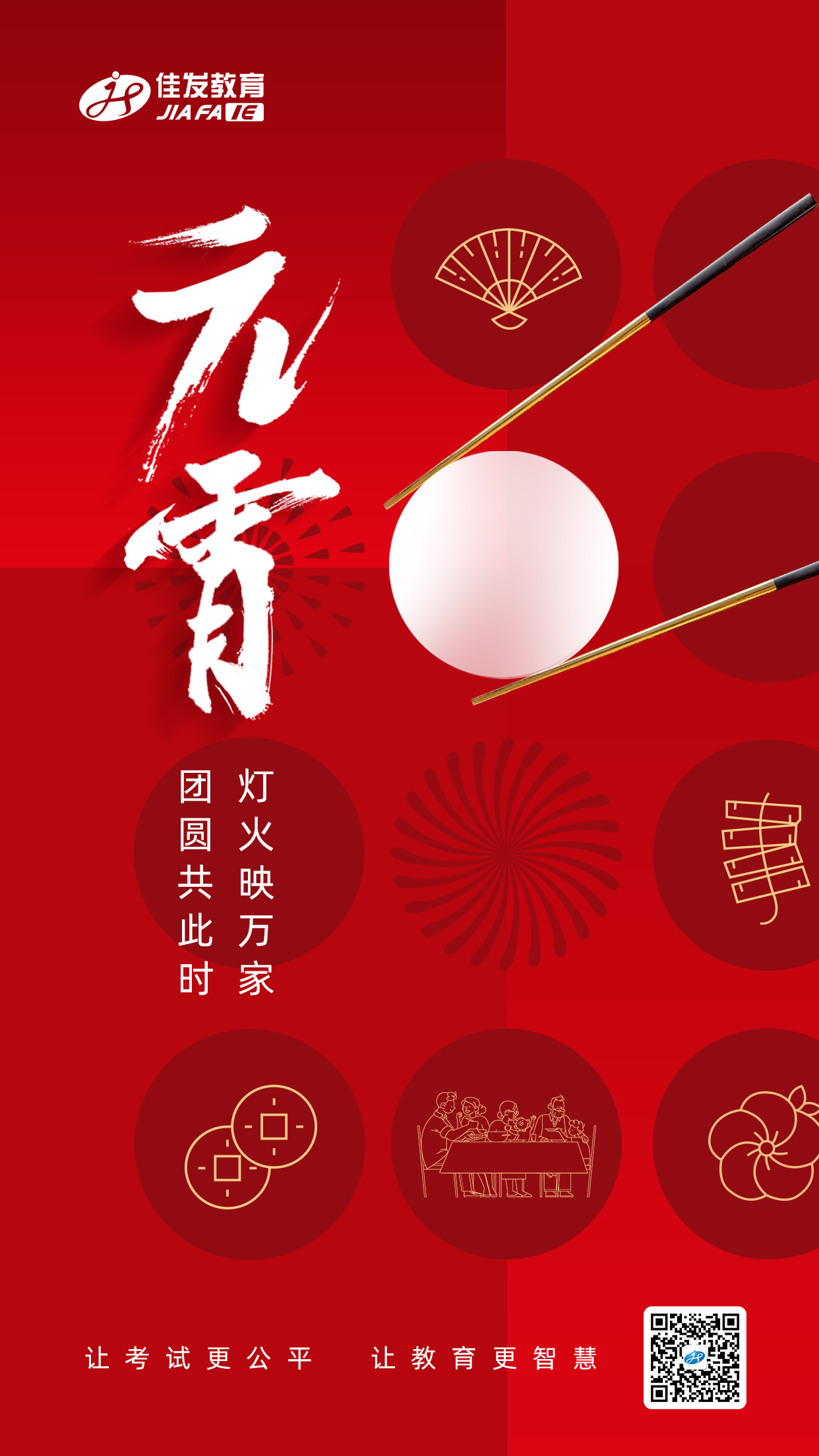 元宵节 有码.png